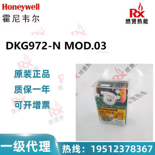 现货20个 美国Honeywell霍尼韦尔Satronic控制器 DKG972-N Mod.03
