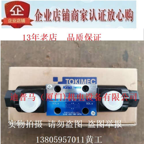 东京计器TOKYO KEIKI电磁阀DG4V-3-0C-U-H-100 2C 3C 6C 7C 8C 2N