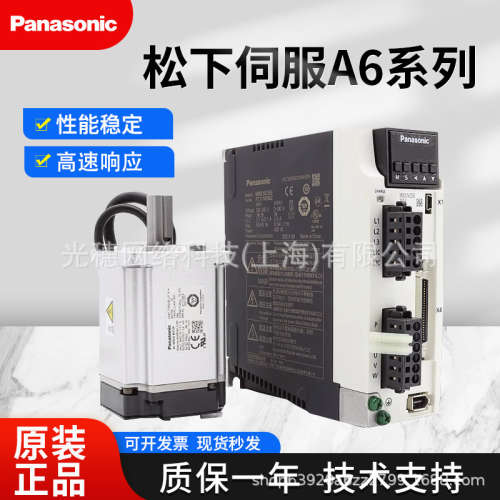 松下MHMF042L1U2M 022L 082L 5AZL 012LU2M MSMF042L1V2M 伺服电