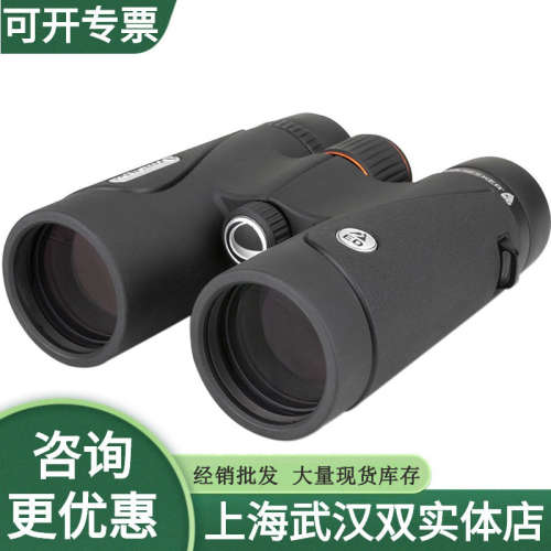 CELESTRON星特朗远景8x32 10x32 8x42 10x42ED手持户外双筒望远镜