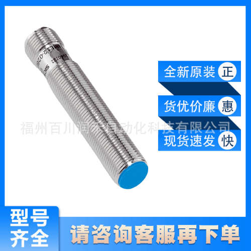 IME12-06BPSZC0S西克sick 电感式接近传感器 1071226全新现货询价