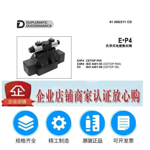 意大利Duplomatic迪普马电液换向阀E4P4-S1/I/50N-D24K1 S2 S3 S4
