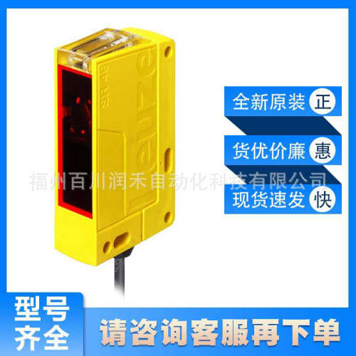 SLE46C-70.K4/4P劳易测leuze单光束安全光栅50126329全新原装询价
