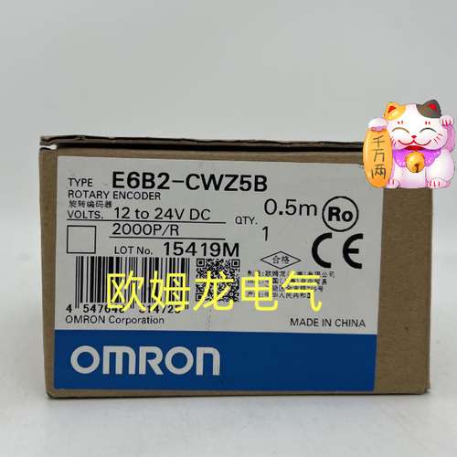 E6B2-CWZ5B 2000P/R 2M 旋转编码器 全新 欧姆龙 原装正品 OMRON