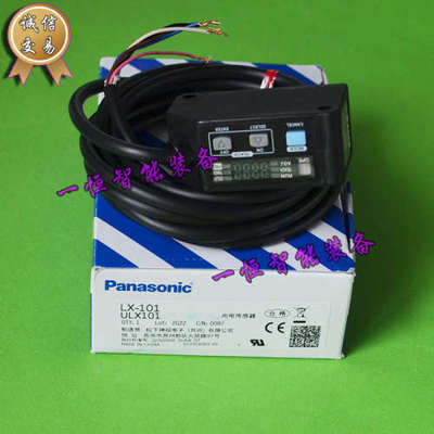 【全新原装】日本松下Panasonic数字式色标传感器LX-101 质保一年