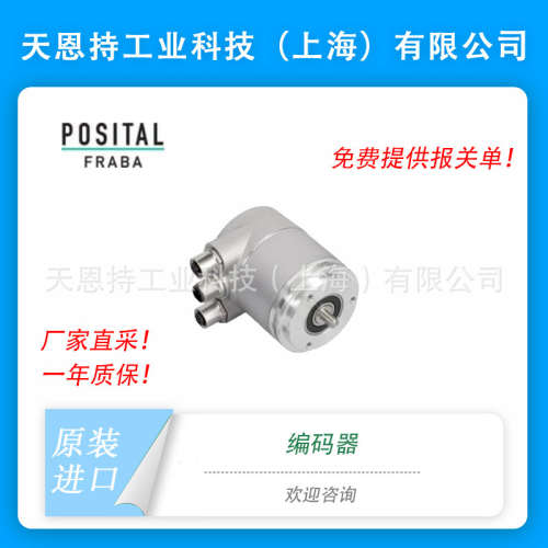 Posital Fraba 旋转编码器 UCD-CAO1B-1516-VBSO-PAV