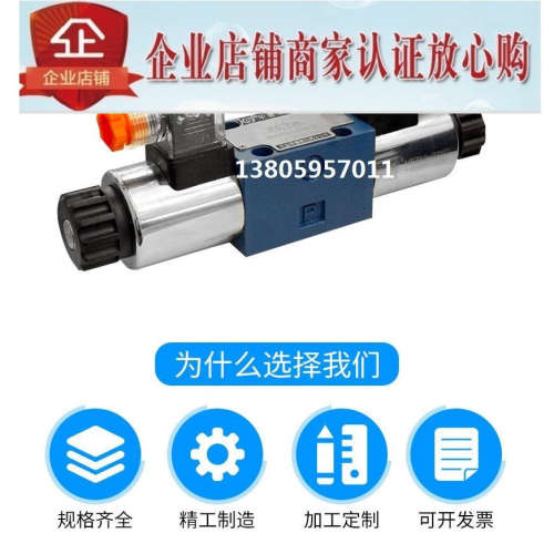 北京华德电磁阀3/4WE6L61B/CG24N9Z5L /CG12N9Z5L /CW220-50N9Z5L