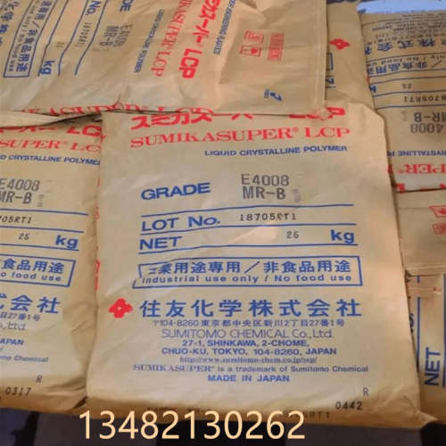 LCP日本住友 E4008 MR B 液晶聚合物 尺寸稳定性良好 低粘度可焊