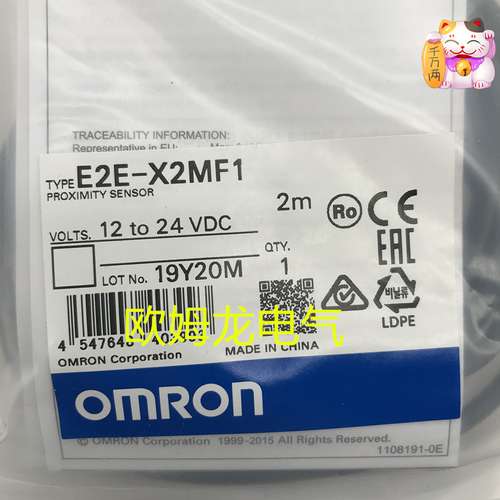 E2E-X2MF1 2M 接近传感器 欧姆龙 原装正品 未拆封OMRON