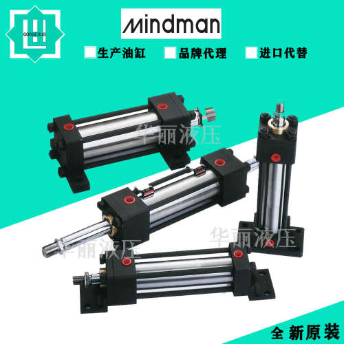 台湾金器Mindman 液压缸 油缸HV2-67B2B-02.00-3.000~0100-N11T-0
