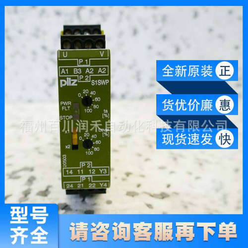 S1SW P 24-240VACDC UM 0-690VAC/DC皮尔兹pilz继电器407710询价