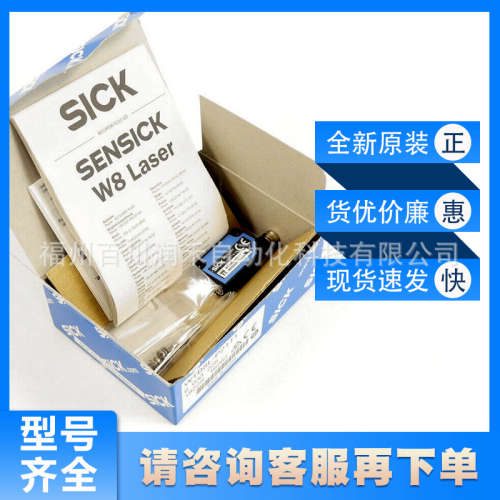 WTB8L-P2111西克sick传感器迷你型光电传感6033225全新现货询价