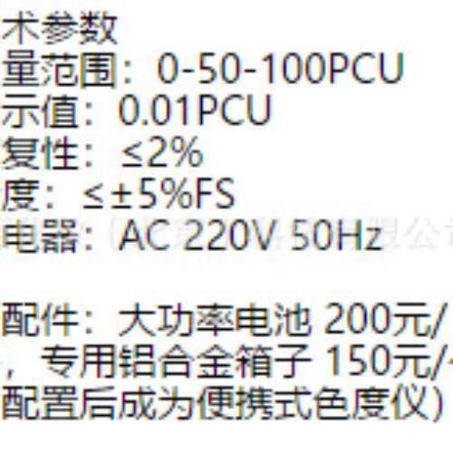zxj供色度测定仪/色度检测仪 台式（0-100PCU） 型号:SH500-XZ-S