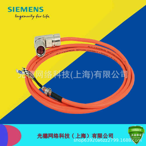 6FX3002-5CL11-1CA0 V90伺服动力电缆 20M 6FX3OO2-5CL11-1CAO