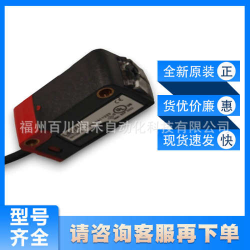HT5.1/4劳易测leuze背景抑制按压按钮50129400全新原装询价质保