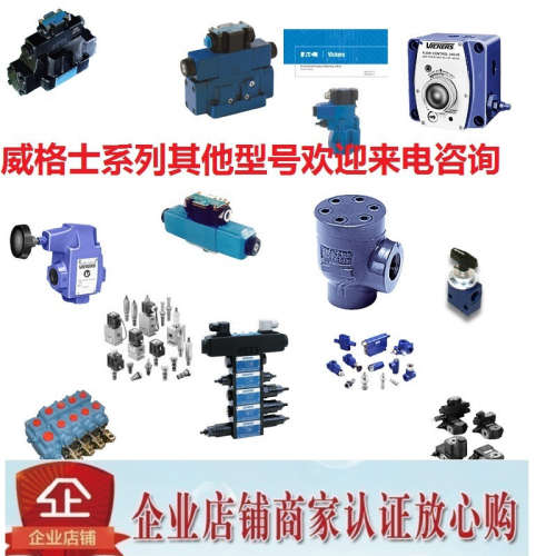 威格士VICKERS电磁阀DG4V-3-6B-M-U-D6-60