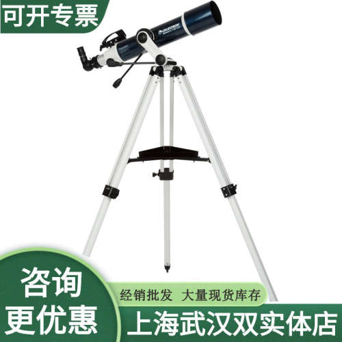 CELESTRON星特朗OMNI 102AZ 114AZ 130AZ深空牛反星云天文望远镜