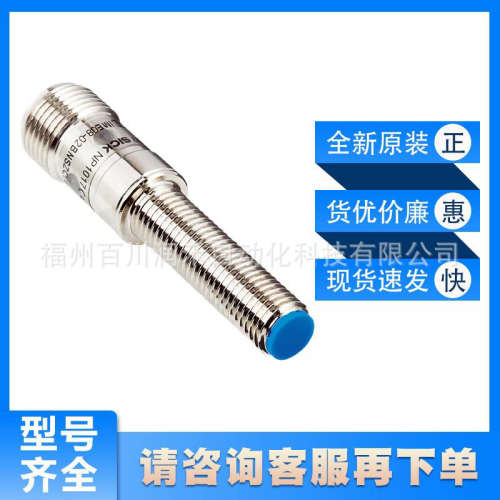 IME08-03BPSZC0S西克sick接近开关电感式1074029全新原装现货询价