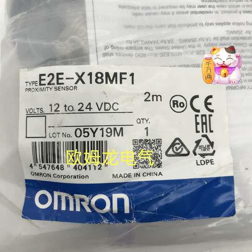 E2E-X18MF1 2M 接近传感器 欧姆龙 原装正品 未拆封 OMRON