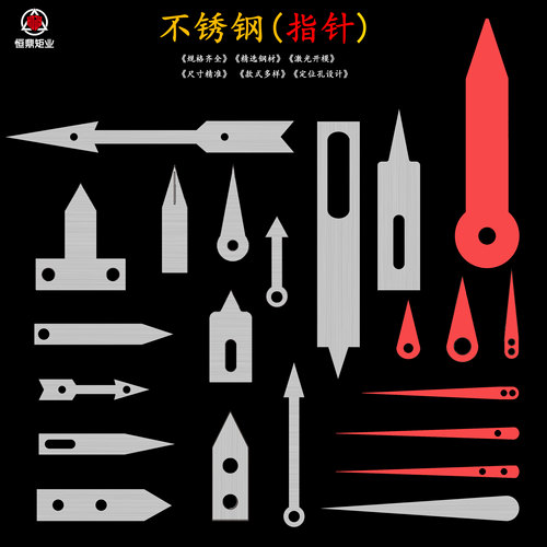 红色不小号加厚指针刻度盘指针