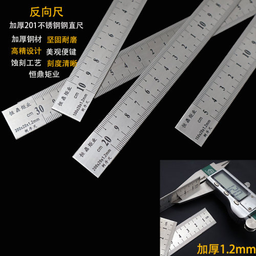 恒鼎矩业不锈钢尺倒叙钢直尺木工