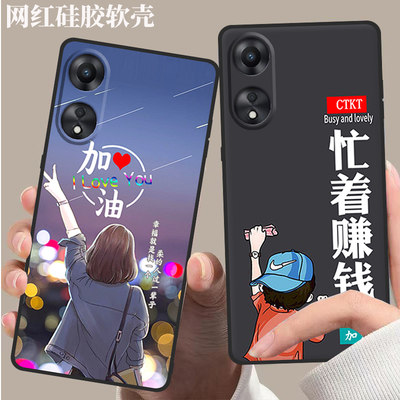 OPPOA2x手机壳PJS110新款保护套个性卡通文字全包防摔磨砂男女款情侣潮牌时尚高颜值硅胶软壳创意简约可爱潮