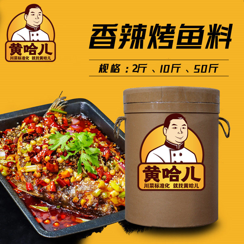 包邮厂家直销黄哈儿香辣烤鱼调料批发餐饮商用酱料袋装万州烤鱼料,粮油调味/速食/干货/烘焙,酱类调料,淘宝优惠券,粉丝福利购,淘宝优惠卷
