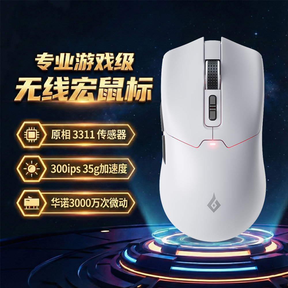 无线三角洲行动鼠标宏有线蓝牙三模自动压枪游戏电脑外设即插即用