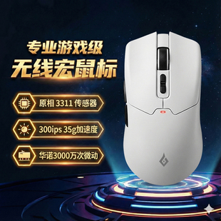 无线三角洲行动鼠标宏有线蓝牙三模自动压枪游戏电脑外设即插即用