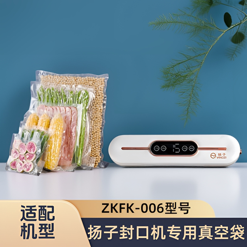 适配/扬子/YANGZI/真空封口机专用真空袋食品保鲜网纹包装封口袋