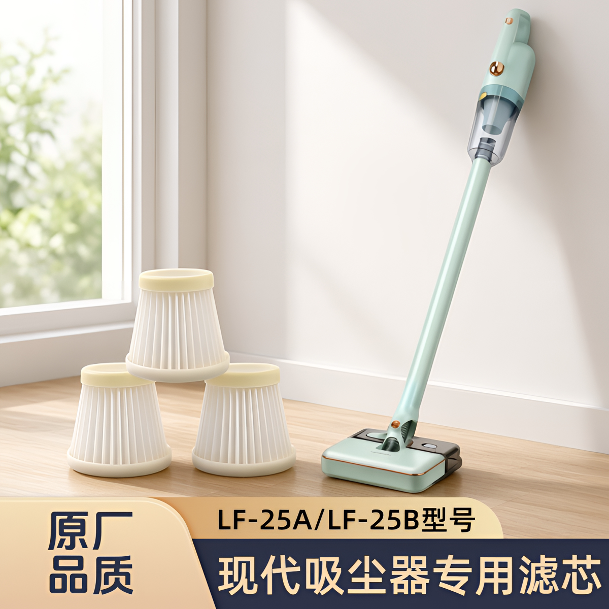 适配韩国HYUNDAI/现代吸尘器LF-25A/LF-25B/型号专用滤芯过滤网