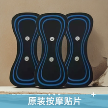 原装正品按摩贴贴片配件迷你智能贴口袋脉冲低频颈椎按摩器凝胶贴