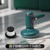 116吸尘器海帕手持无线过滤网配件 扬子除螨仪专用滤芯HY 正品 原装