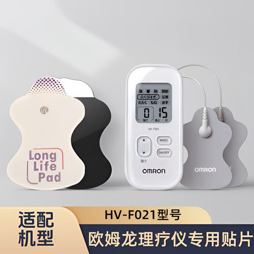 适用欧姆龙理疗仪低频按摩仪HV-F021型号专用电极片替换贴按摩贴