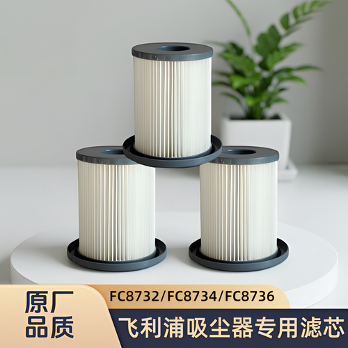 适配飞利浦吸尘器FC8732/FC8734/FC8736/FC8748/型号过滤网滤芯棉