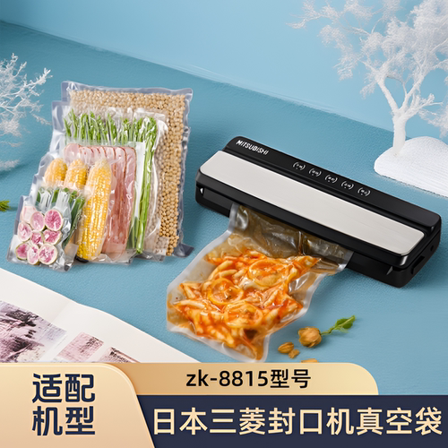 适配日本三菱真空封口机zk-8815型号专用真空袋食品保鲜网路纹袋