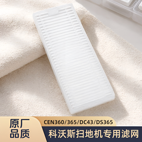 适配科沃斯扫地机CEN360/361/365/DC43/DS365型号过滤网滤芯滤棉