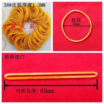 越南进口橡胶圈橡皮圈橡皮筋牛皮筋黄色皮筋黄皮筋 38#黄 一斤装