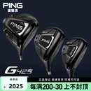 PING 清仓 特价 G425高尔夫球杆一号木球道木铁木杆小鸡腿远距