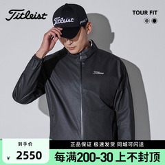 Titleist泰特利斯高尔夫男装24春季TOUR FIT薄款夹克防风运动外套