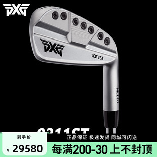 软铁锻造铁杆组杆头超粘球 PXG高尔夫球杆0311ST职业款 1新款