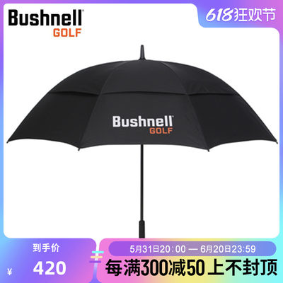Bushnell倍视能高尔夫雨伞防晒伞男女通用golf户外运动伞双层伞