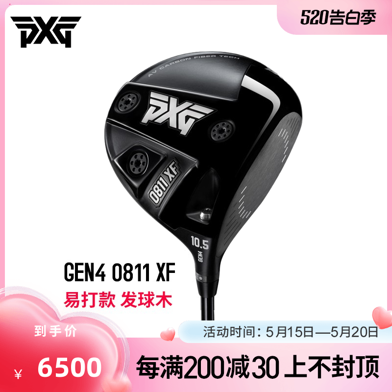 PXG高尔夫球杆1号木0811 XF高容错易挥远距GOLF一号发球木