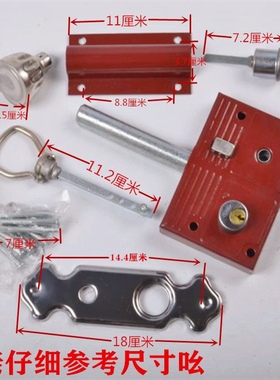 防盗门通用型加厚加粗208齿条锁门栓穿杠红色双开门木门铁门老式