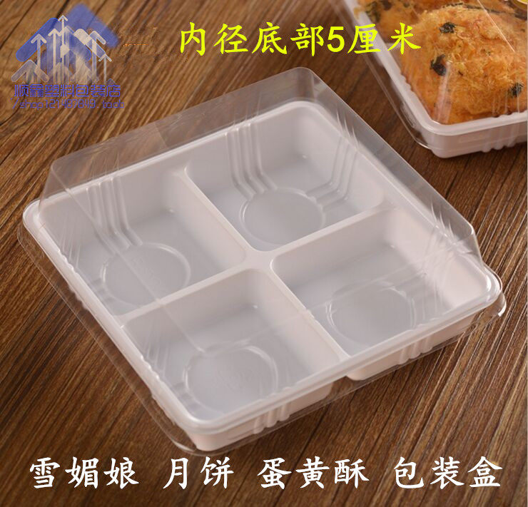 四格雪媚娘包装盒冰皮月饼4个青团包装蛋黄酥包装盒加大100套包邮