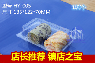 半斤肉片盒一次性透明西点食品塑料包装 100个 300克水果盒005
