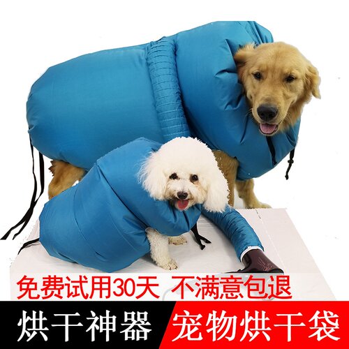 宠佰嘉狗狗洗澡吹毛烘干袋神器