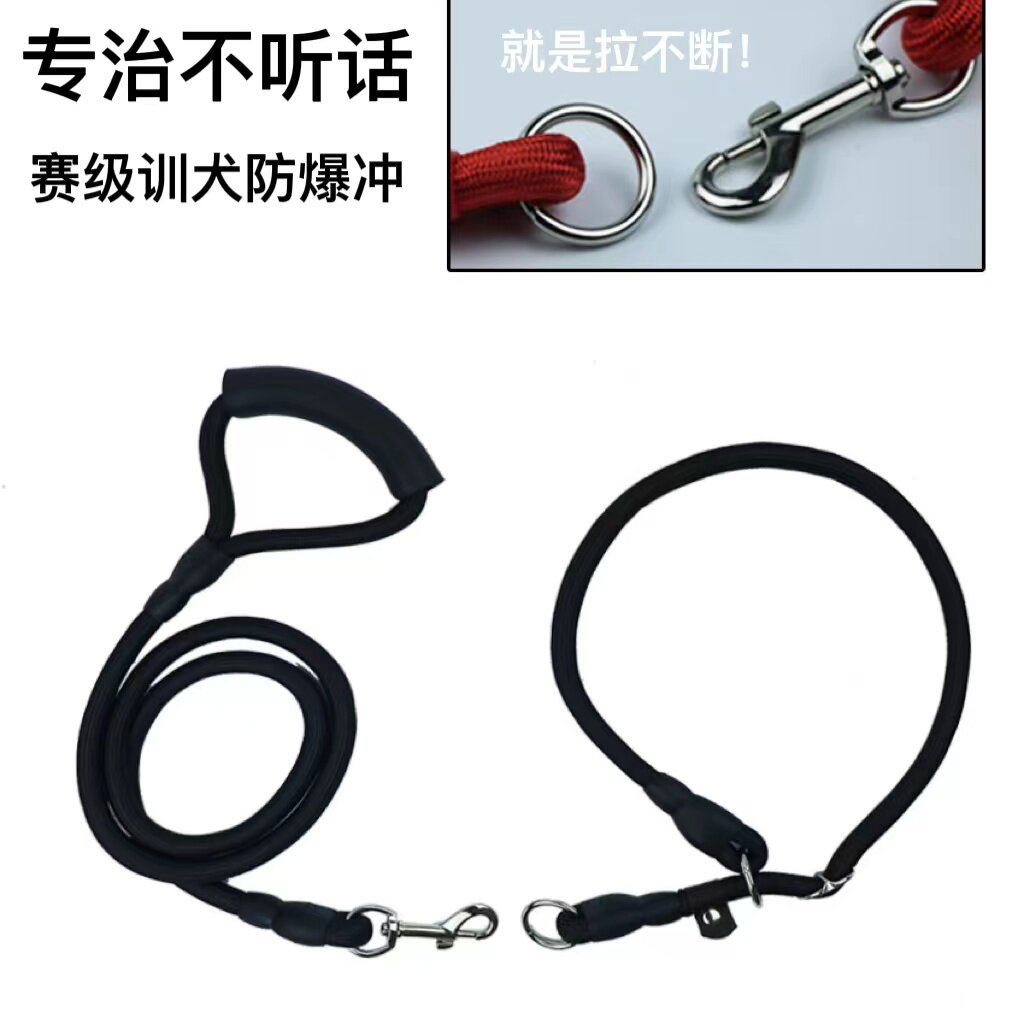 狗狗训练防爆冲P绳牵引绳