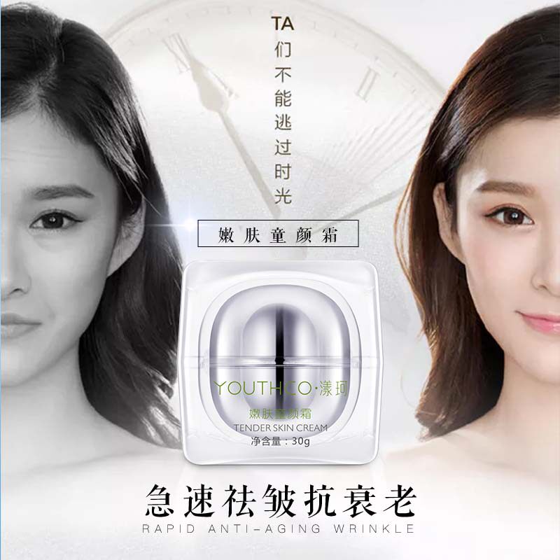 漾珂童颜嫩肤霜美容院正品嫩肤滋润淡纹抗皱抗衰面霜