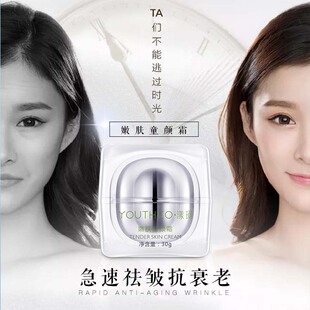 漾珂童颜嫩肤霜美容院正品嫩肤滋润淡纹抗皱抗衰面霜